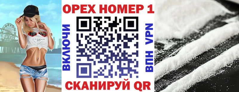 КОКАИН Перу  Купить где  Ильский 