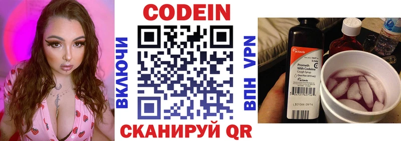 Codein Purple Drank  Купить где  Ильский 