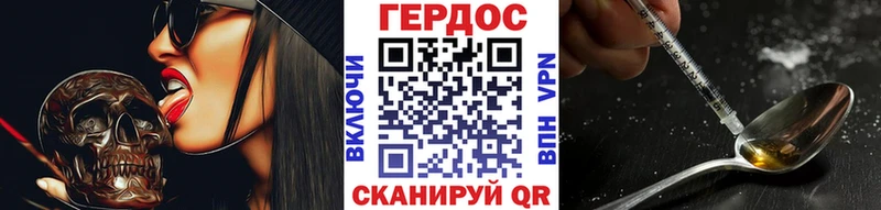 Купить закладки Ильский ГЕРОИН герыч