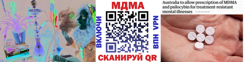MDMA молли  Купить закладки  Ильский 