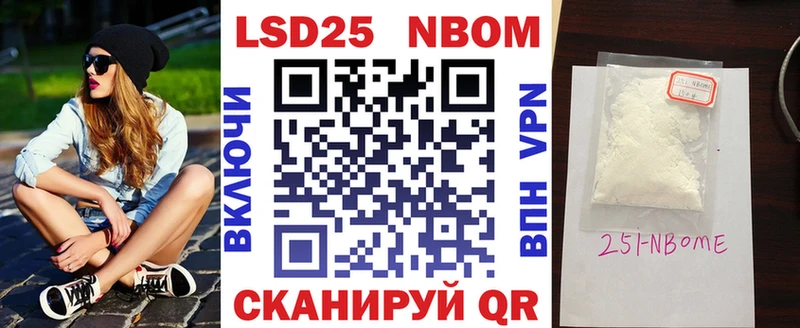Купить где  Ильский  Марки 25I-NBOMe 1,8мг 